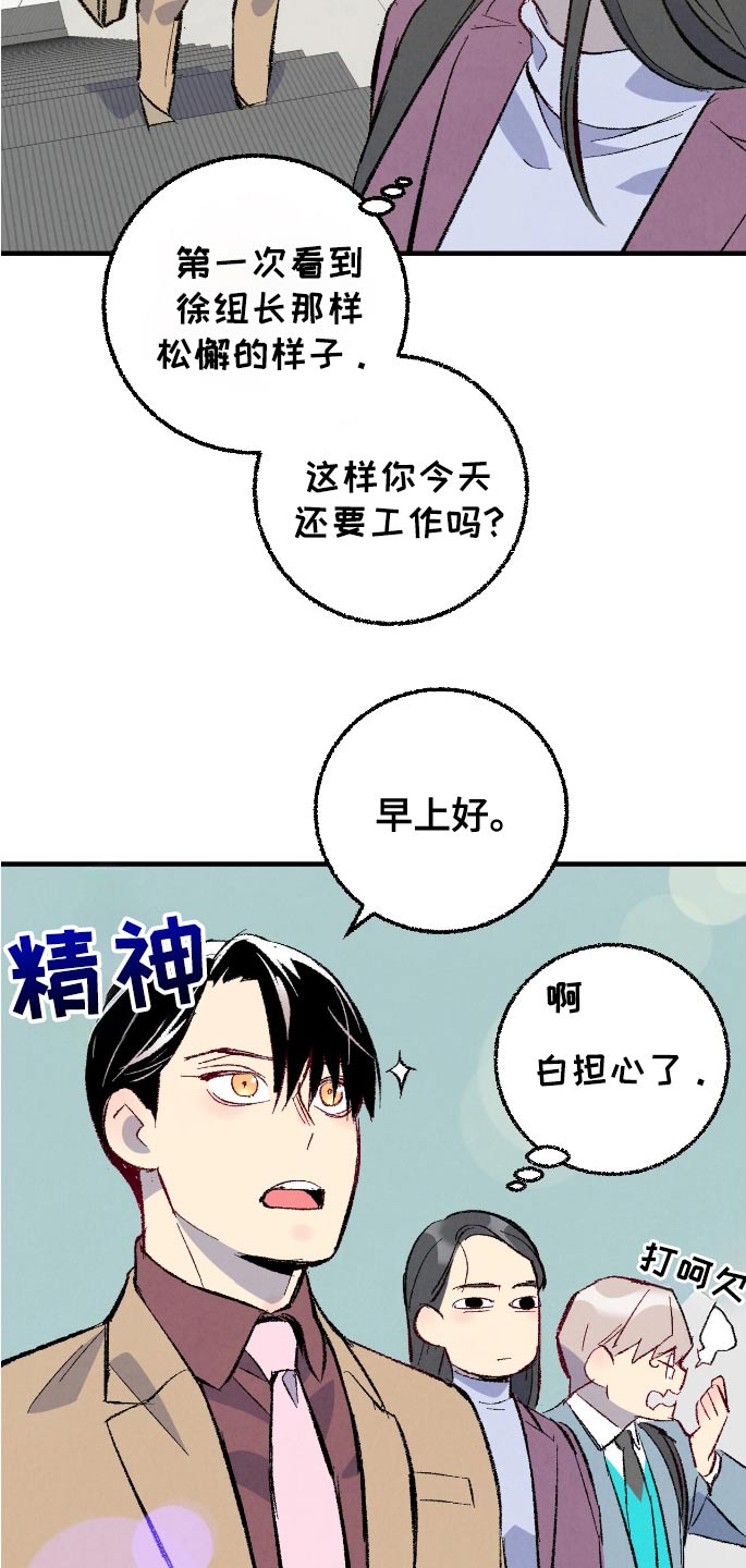 完美密友漫画在线看免费漫画,第175话1图