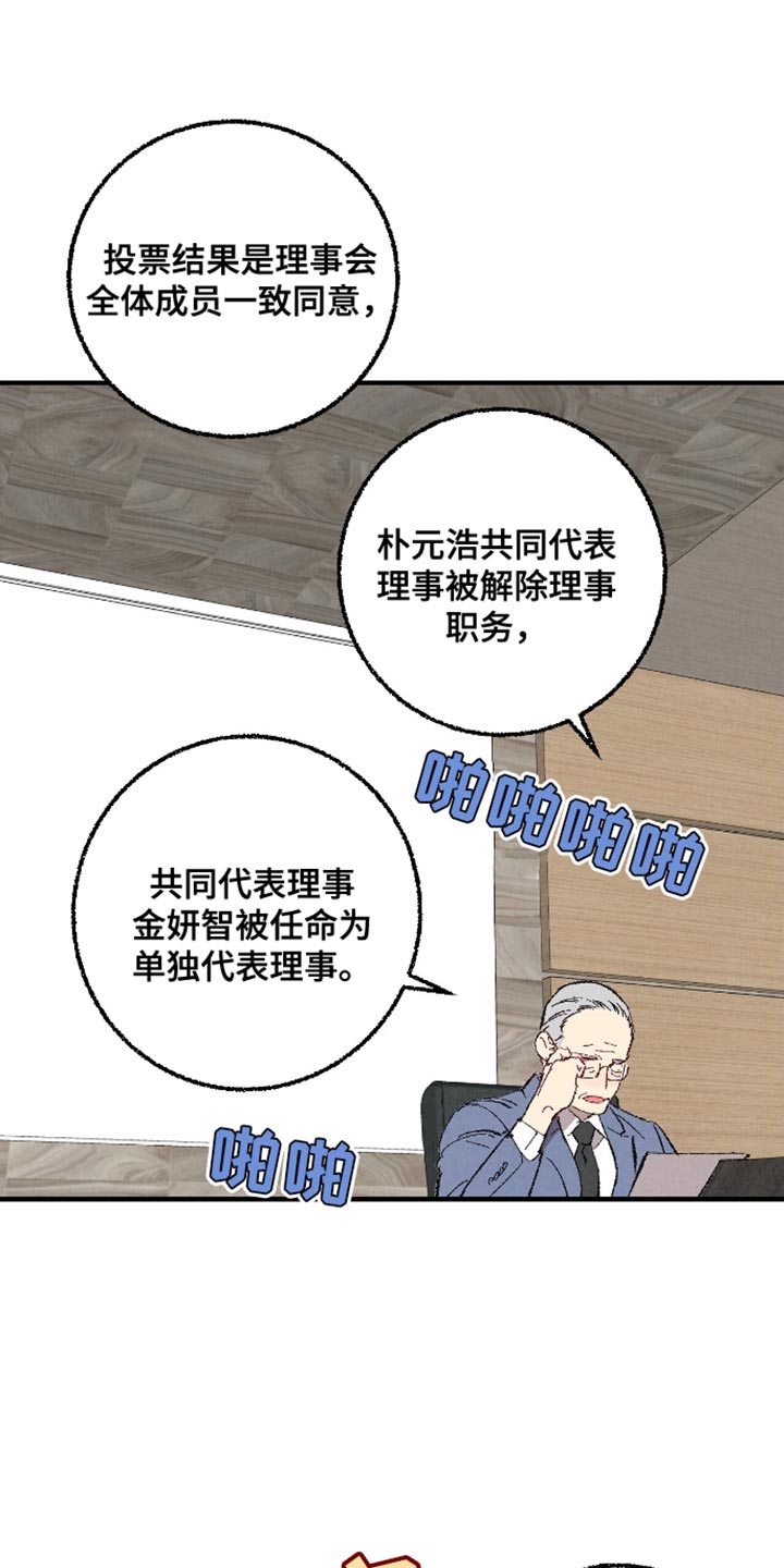 完美密友完结了吗漫画,第170话1图