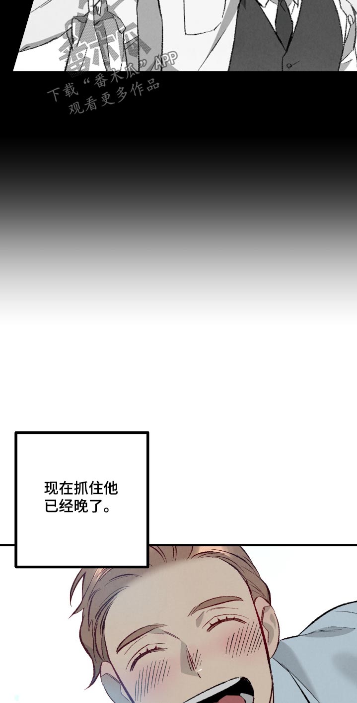 完美密友韩漫漫画,第185话2图