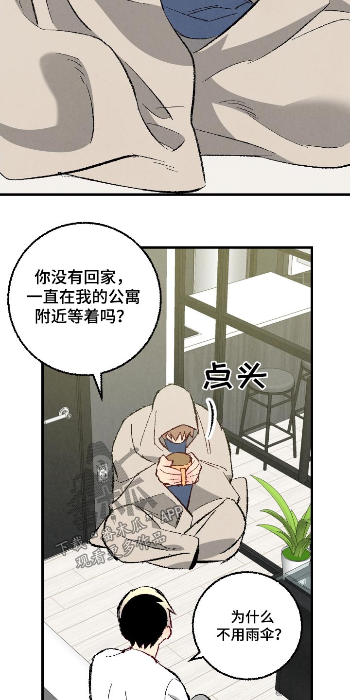 完美密友韩漫漫画,第173话1图