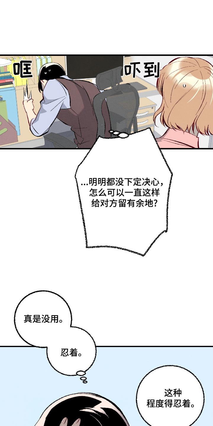 完美密友免费漫画漫画,第182话2图