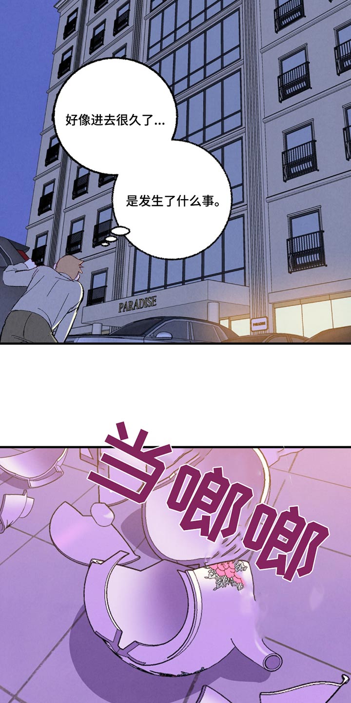 完美密探之念漫画,第159话1图