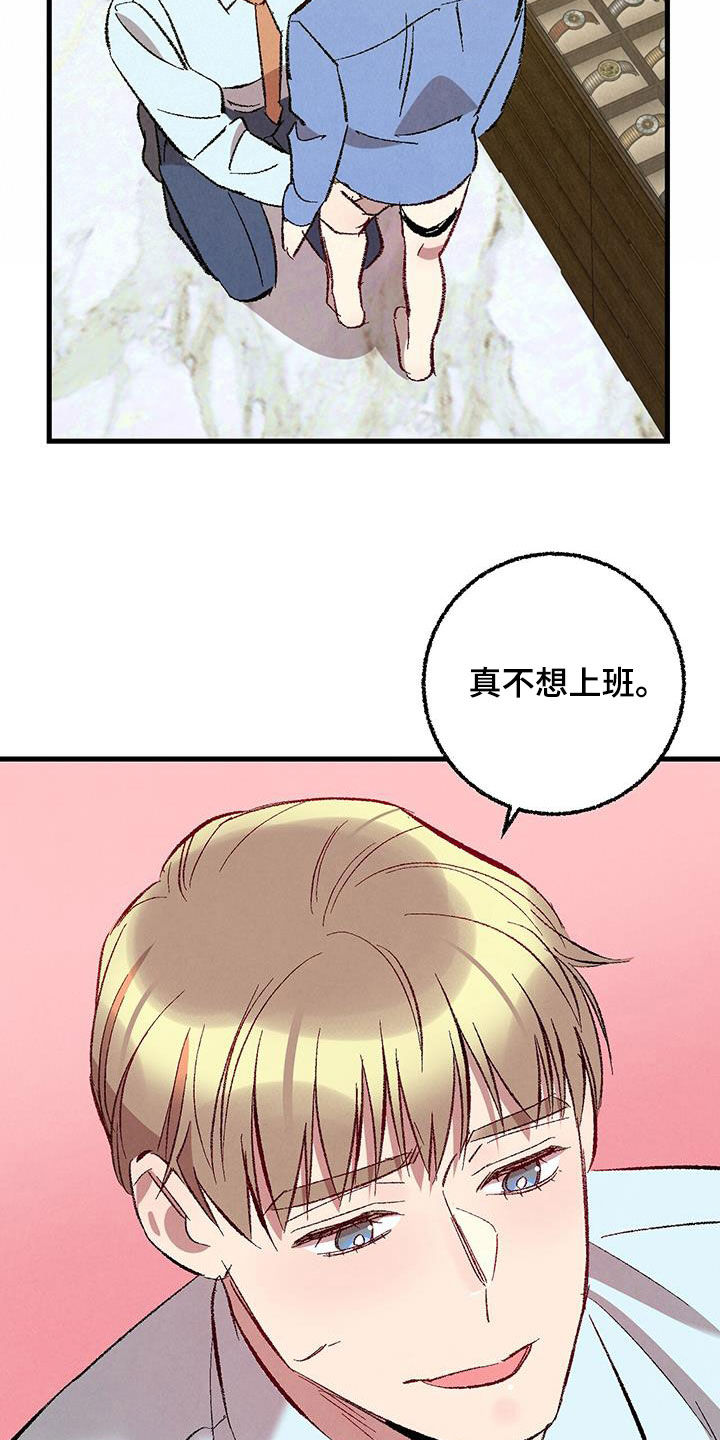 完美搭档漫画,第138话1图