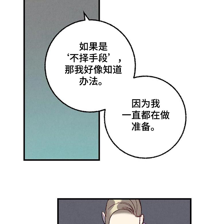 奇漫屋漫画下拉式奇漫屋漫画漫画,第143话2图