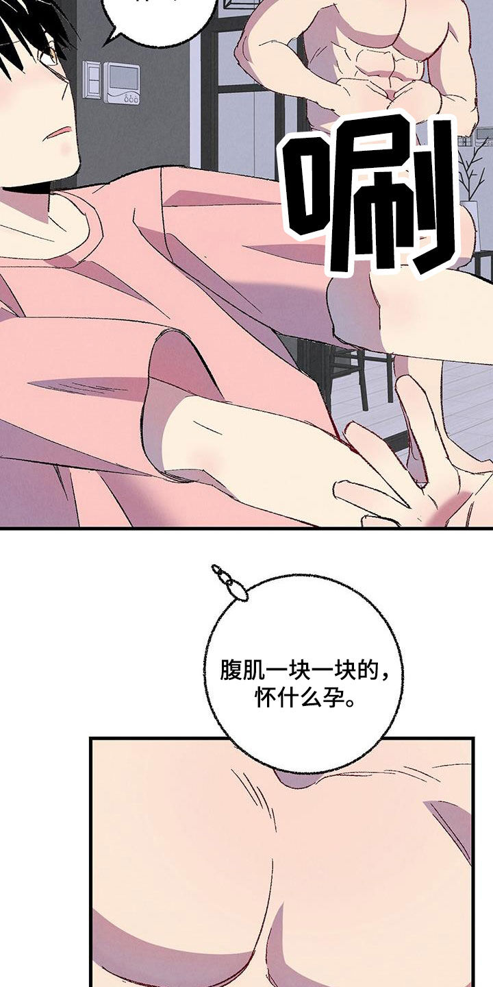 完美密友漫画在线看免费漫画,第137话2图