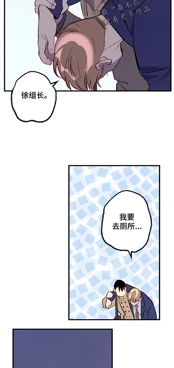 完美密保漫画,第178话2图