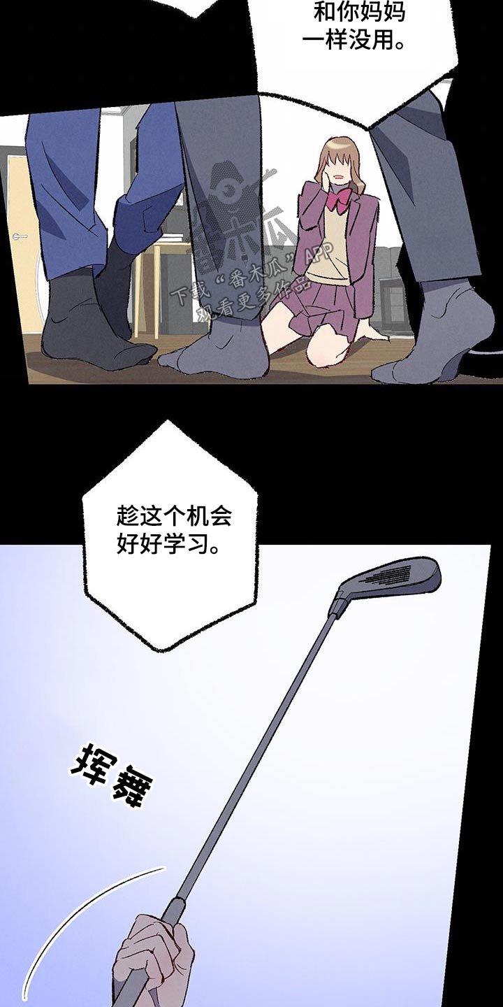 完美密室概念漫画,第147话2图