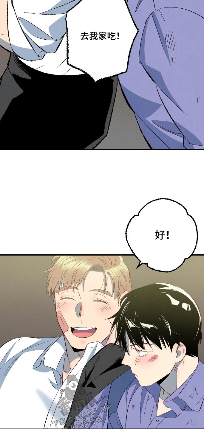 完美先生和差不多小姐漫画,第166话1图