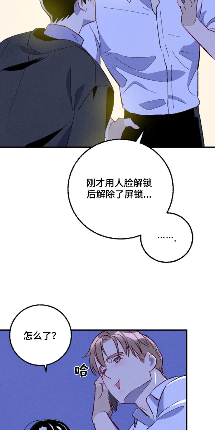 完美密信漫画,第164话1图