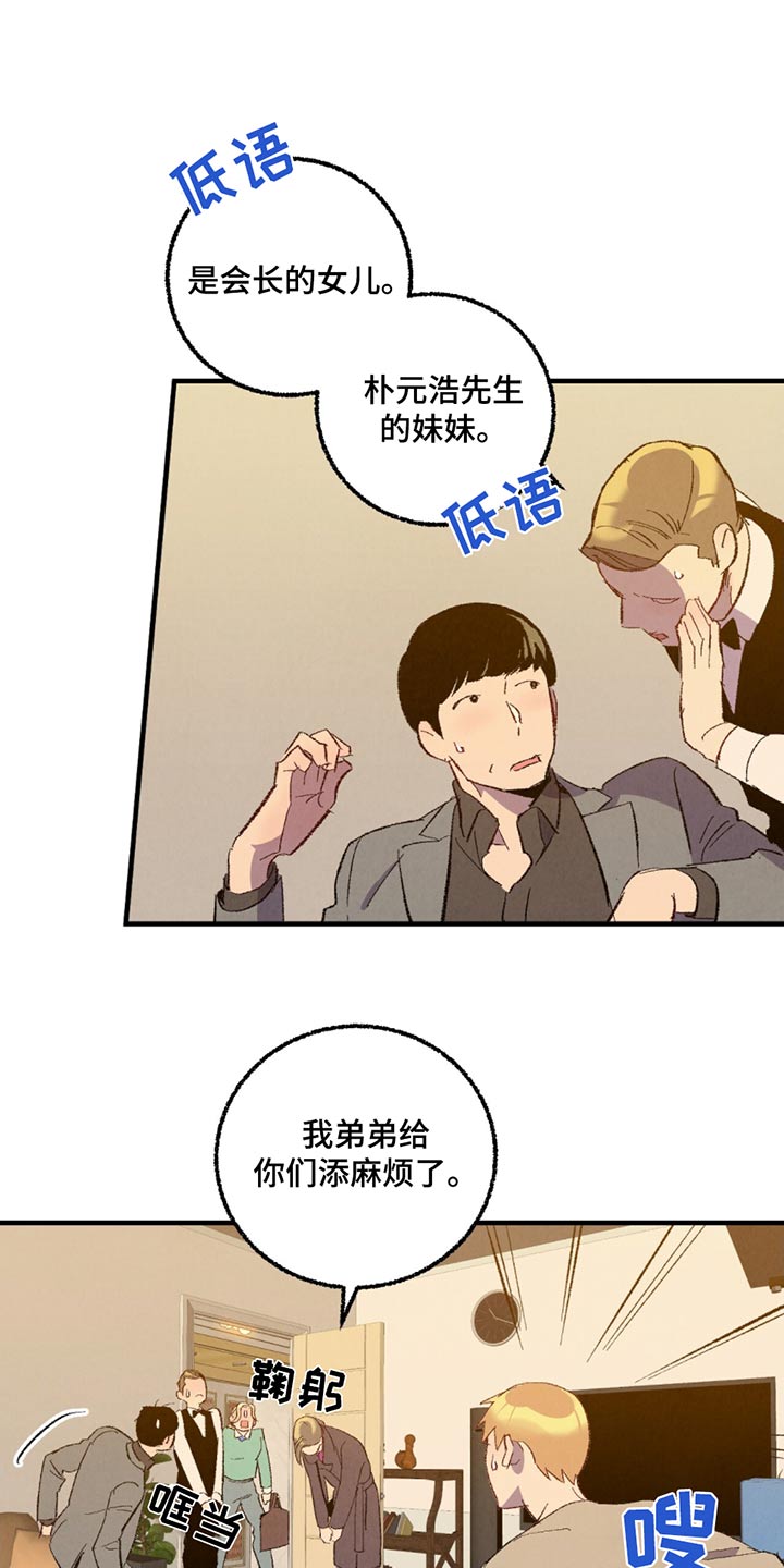 完美搭档漫画,第161话2图