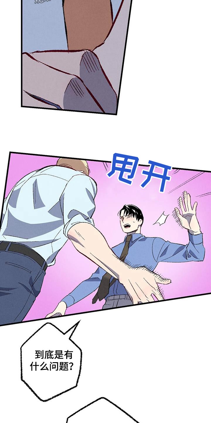 完美搭档漫画,第144话2图