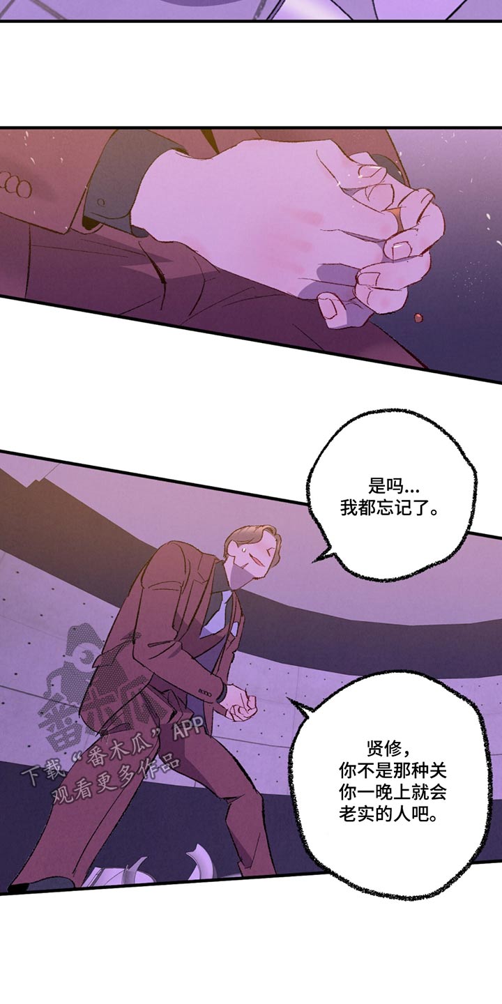 完美密探之念漫画,第159话2图