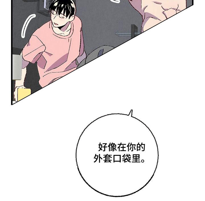 完美密友漫画在线看免费漫画,第137话2图