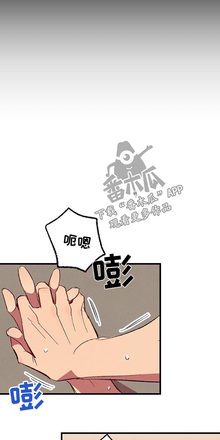 完美密探之念漫画,第148话2图