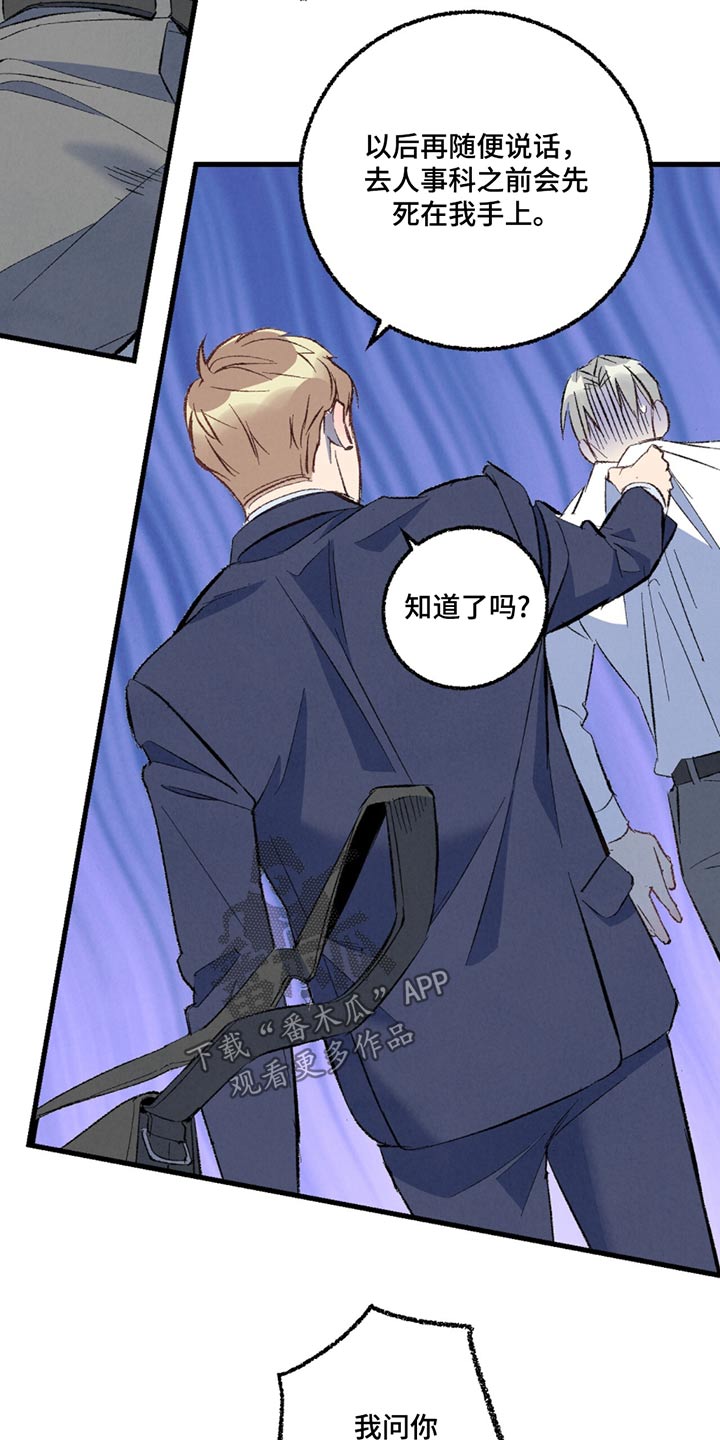 完美密探之念漫画,第153话2图