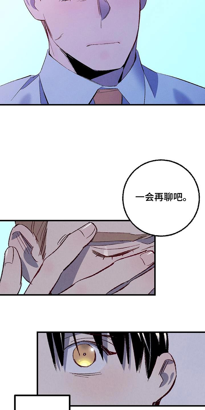 完美搭档漫画,第144话2图