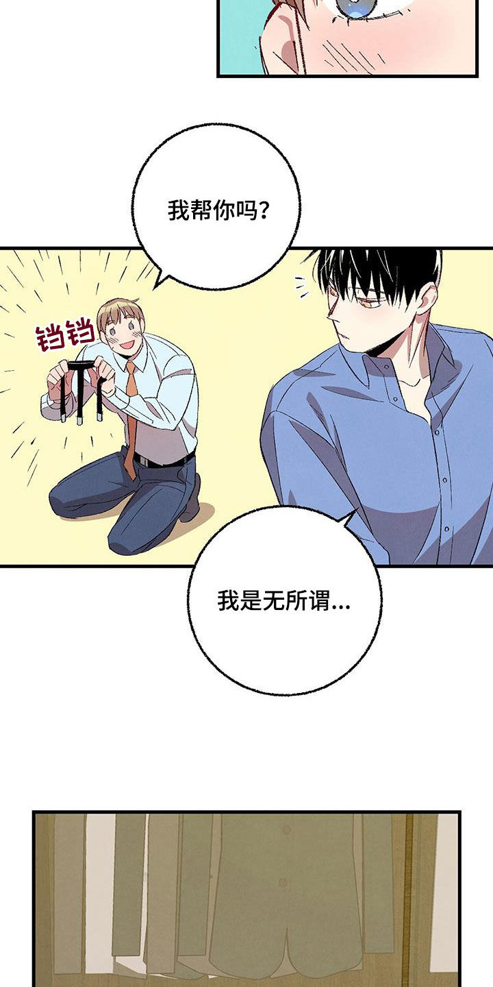 完美密友漫画讲什么漫画,第138话2图