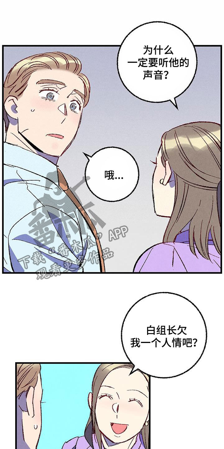 完美密友最新话漫画,第140话1图