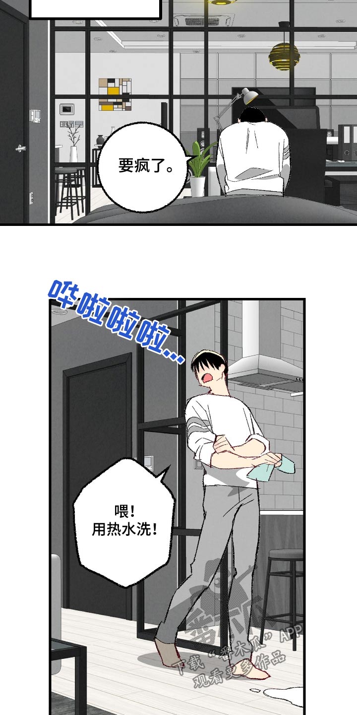 奇漫屋漫画下拉式奇漫屋漫画漫画,第173话2图