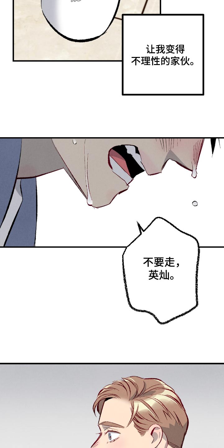 完美密室概念漫画,第185话1图