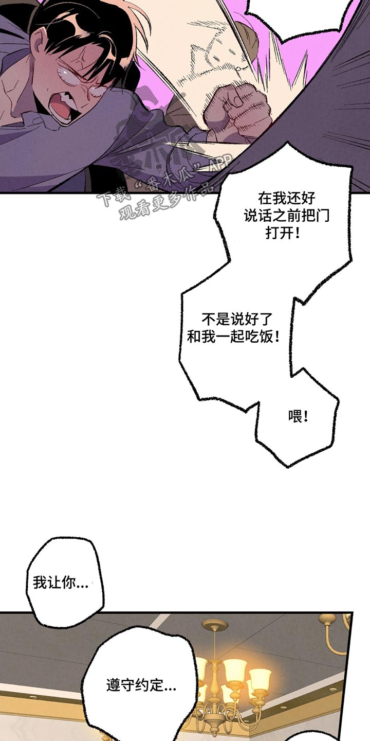 完美秘诀漫画,第162话2图