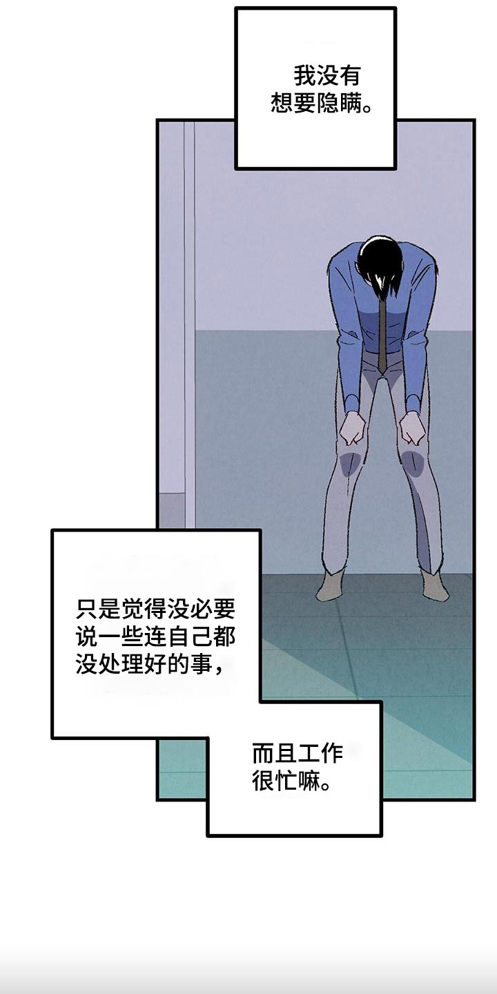 完美搭档漫画,第144话1图