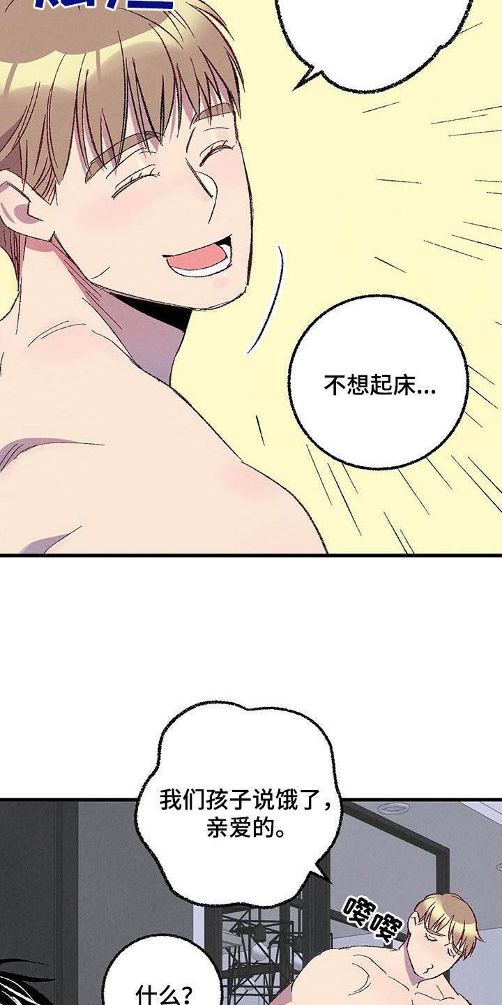 完美密友漫画在线看免费漫画,第137话1图