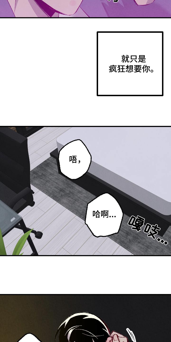 完美密码腮红漫画,第186话1图