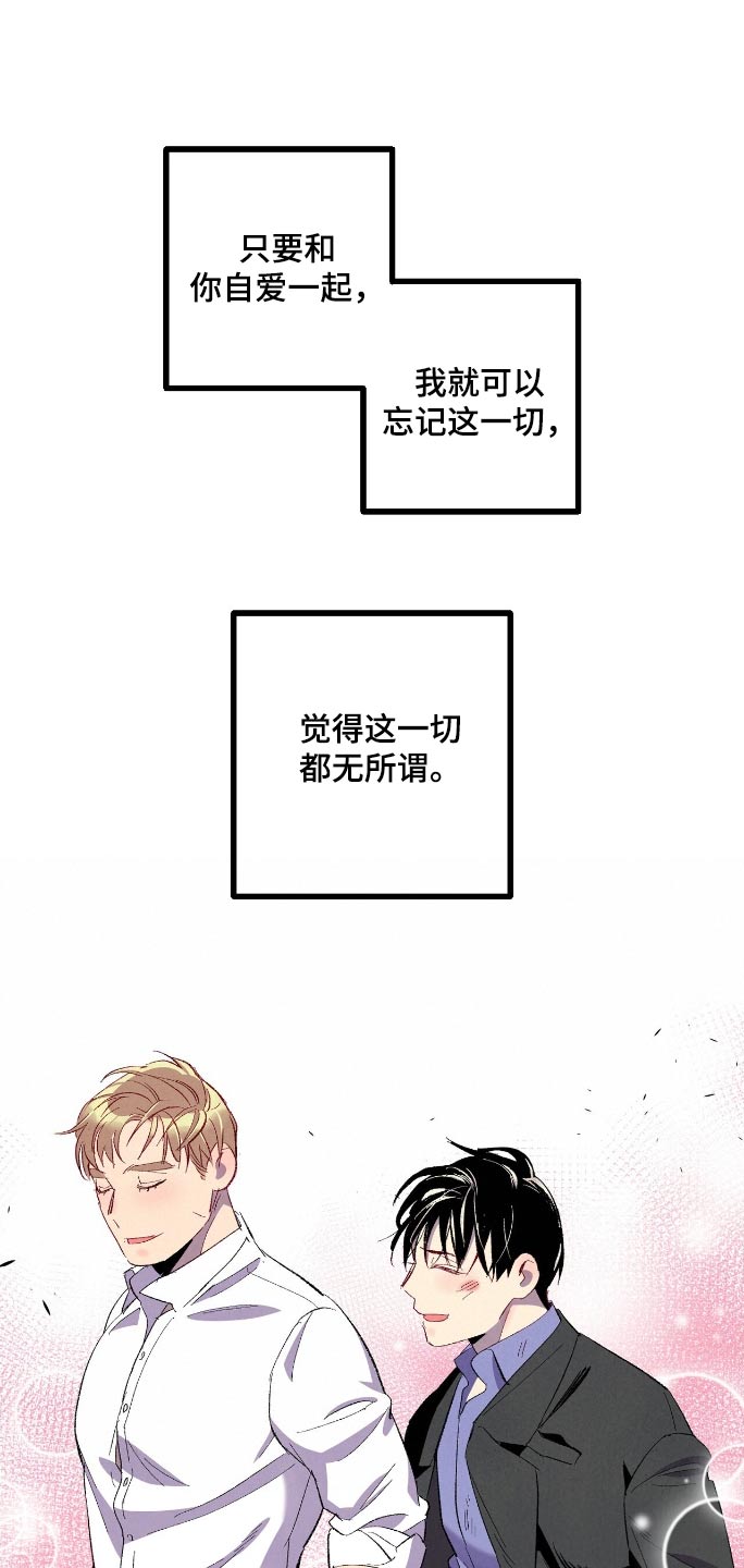 完美先生和差不多小姐漫画,第166话1图