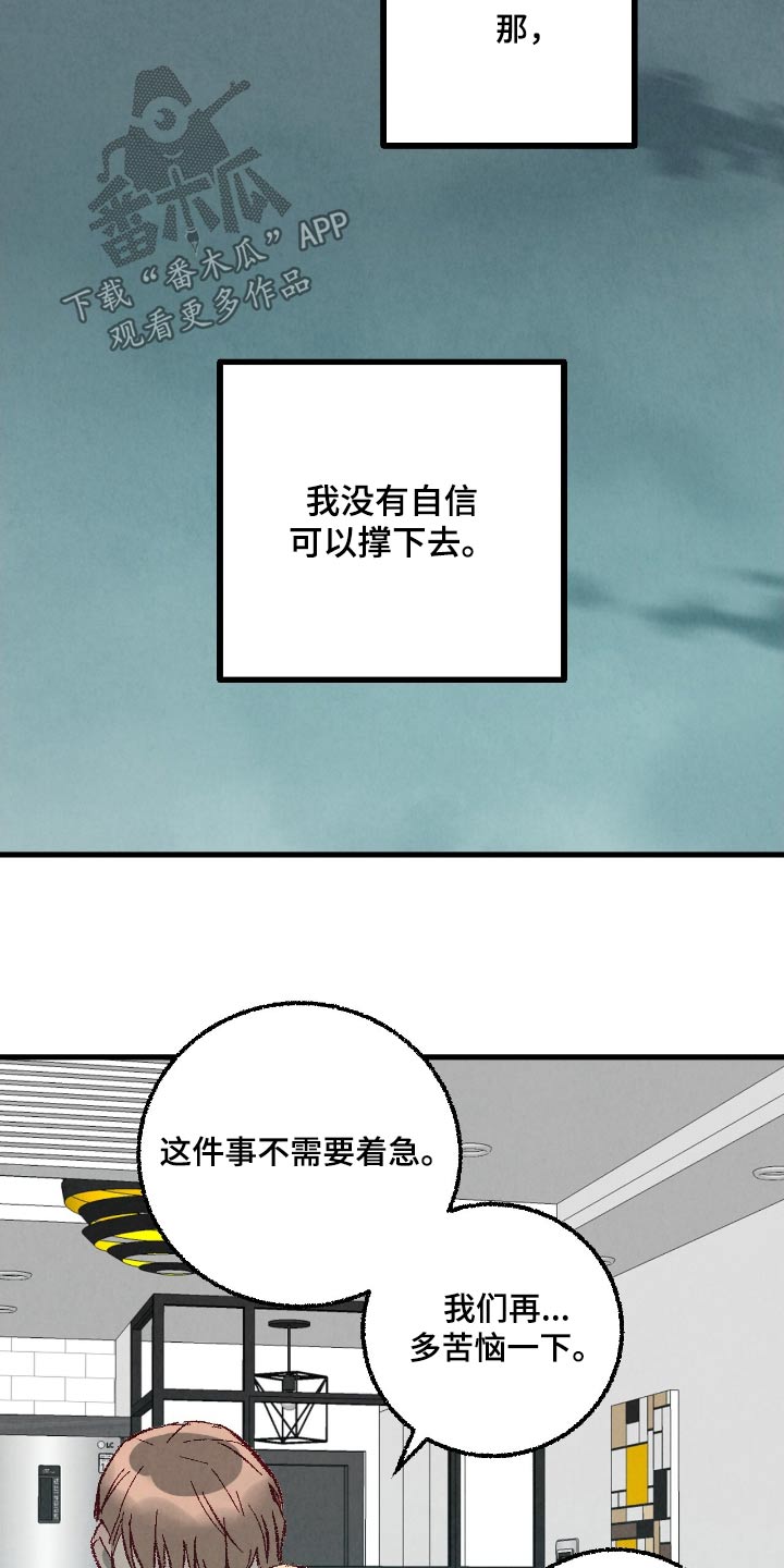 完美搭档漫画,第174话2图