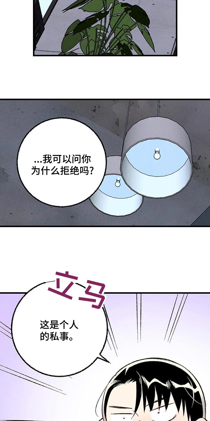 完美密友完结了吗漫画,第145话2图