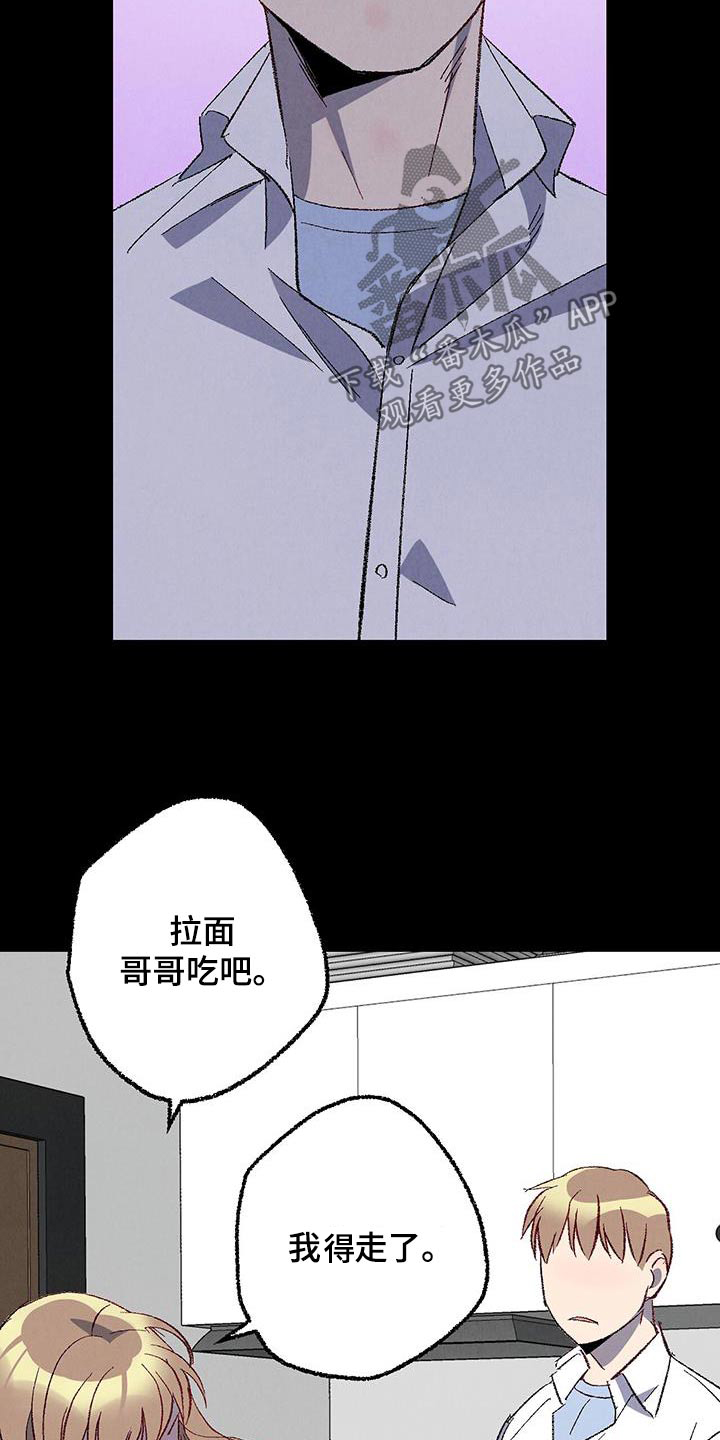 完美密探之念漫画,第148话1图