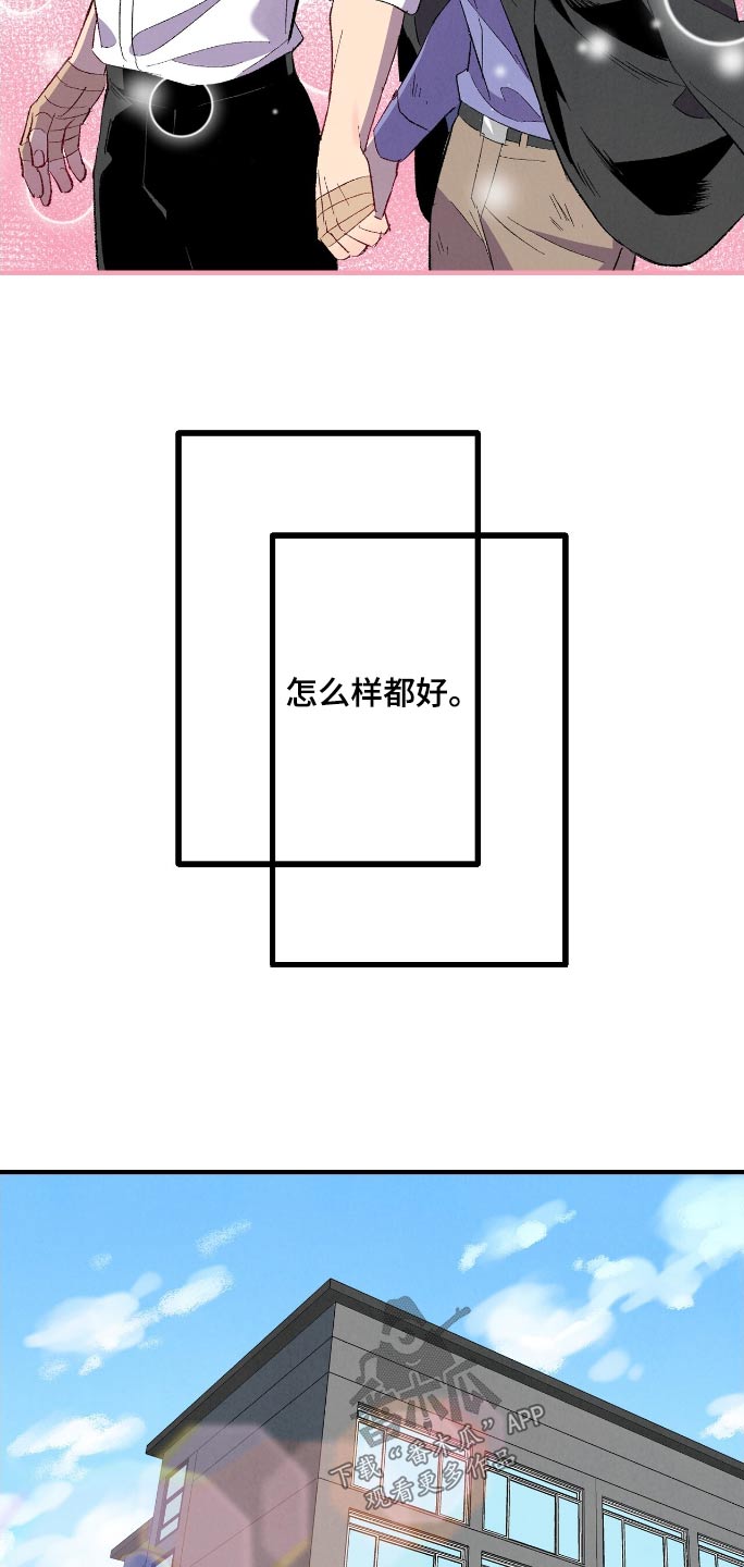 完美先生和差不多小姐漫画,第166话2图