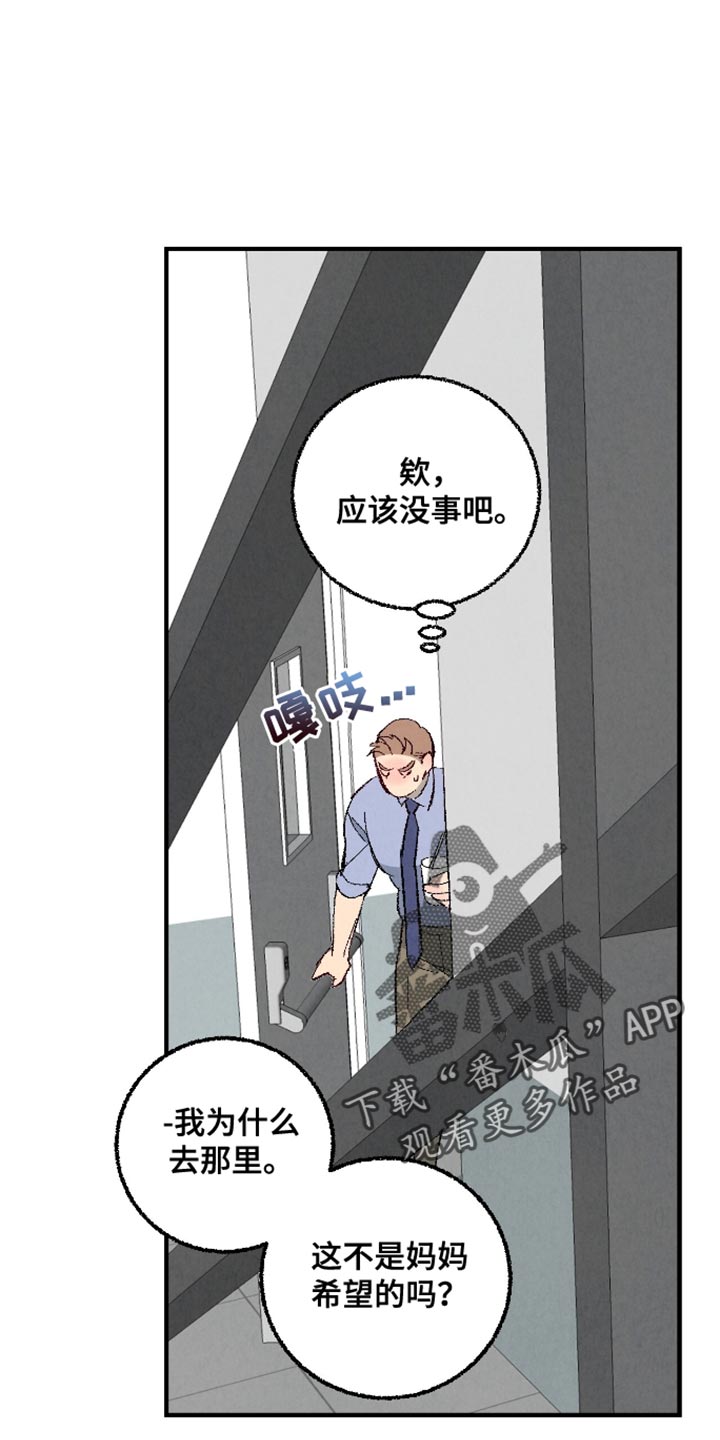 完美秘籍漫画,第172话1图