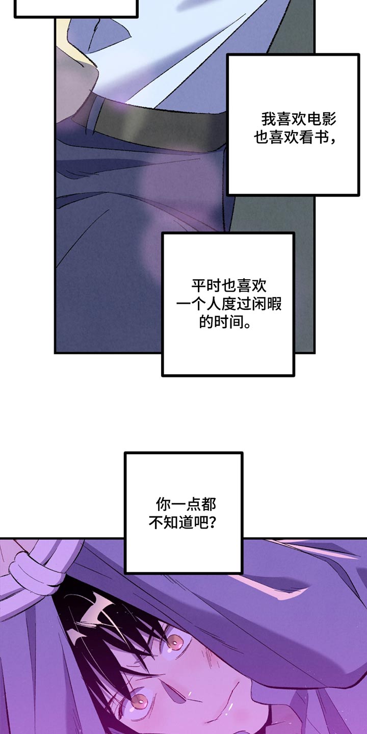 完美密友下拉式漫画,第160话2图