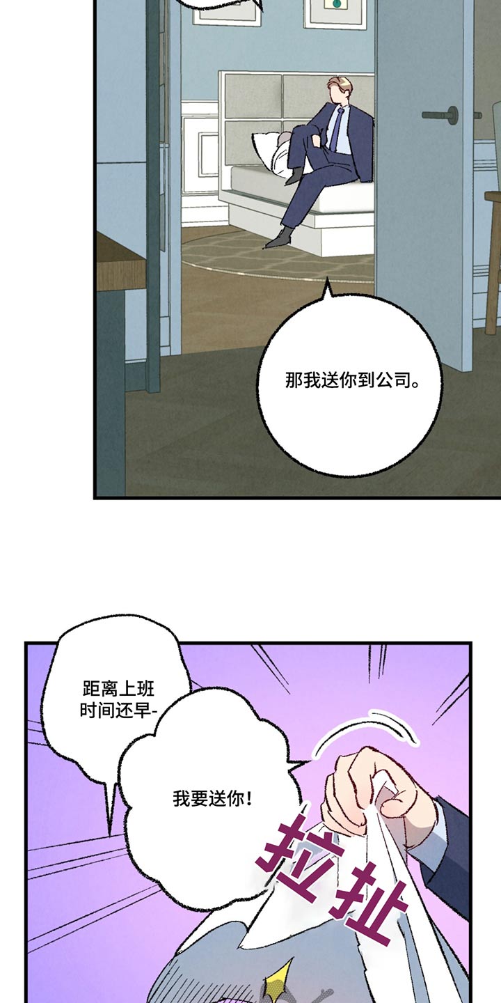 完美密友免费漫画漫画,第151话1图