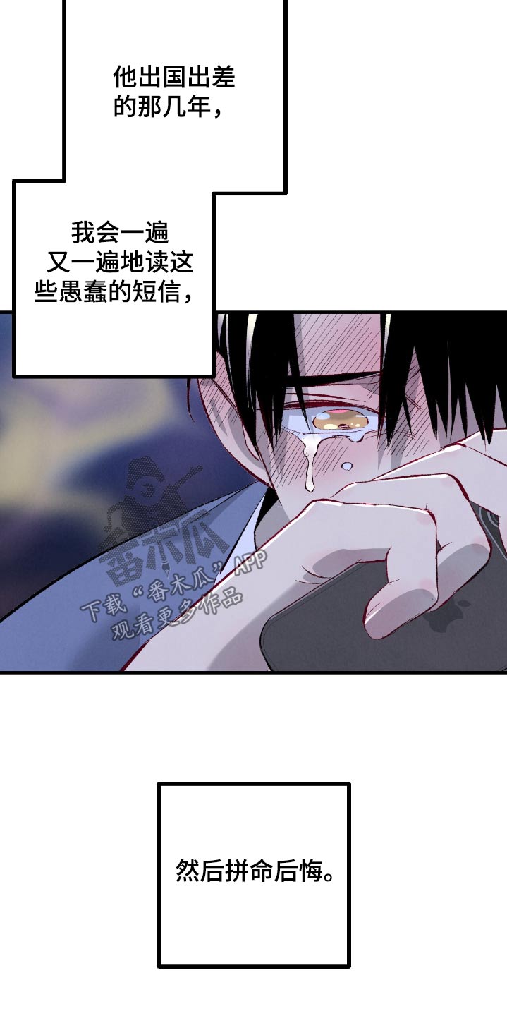 完美密友韩漫漫画,第185话1图