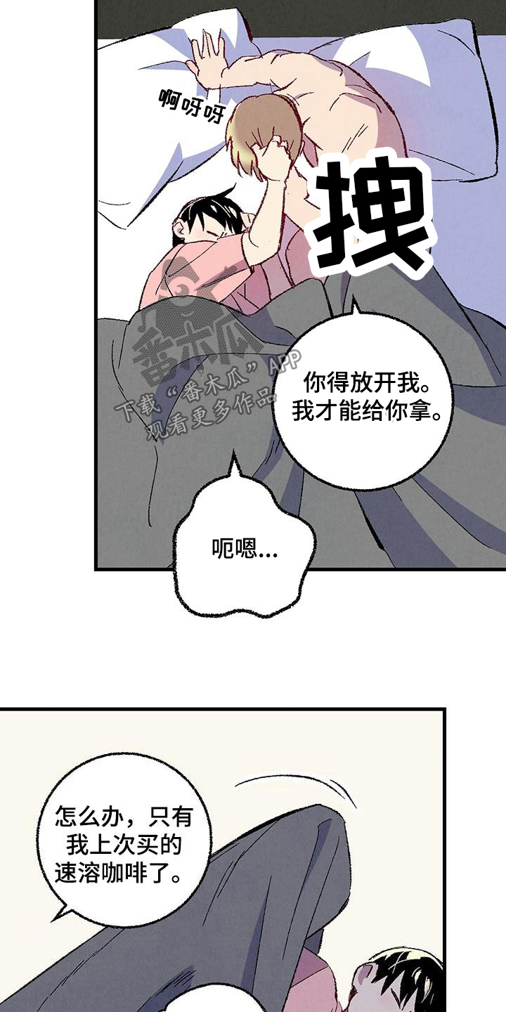 完美密友漫画在线看免费漫画,第137话2图