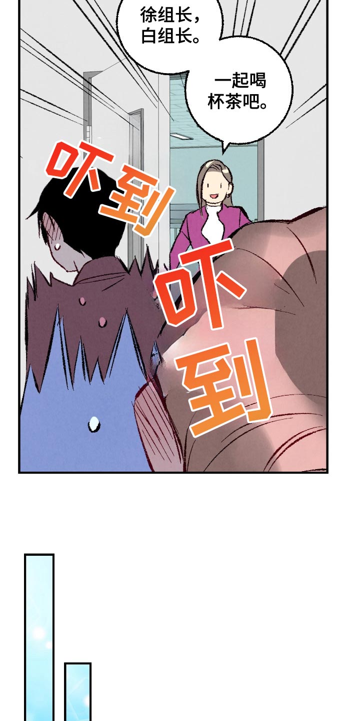 完美密友漫画,第176话1图