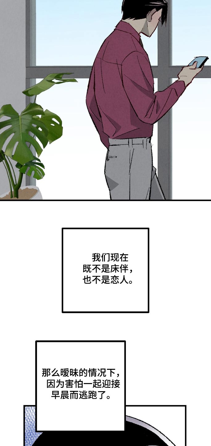 完美密信漫画,第180话2图