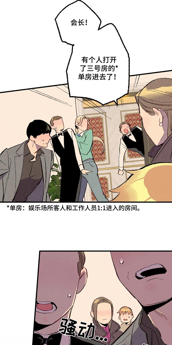 完美搭档漫画,第161话2图