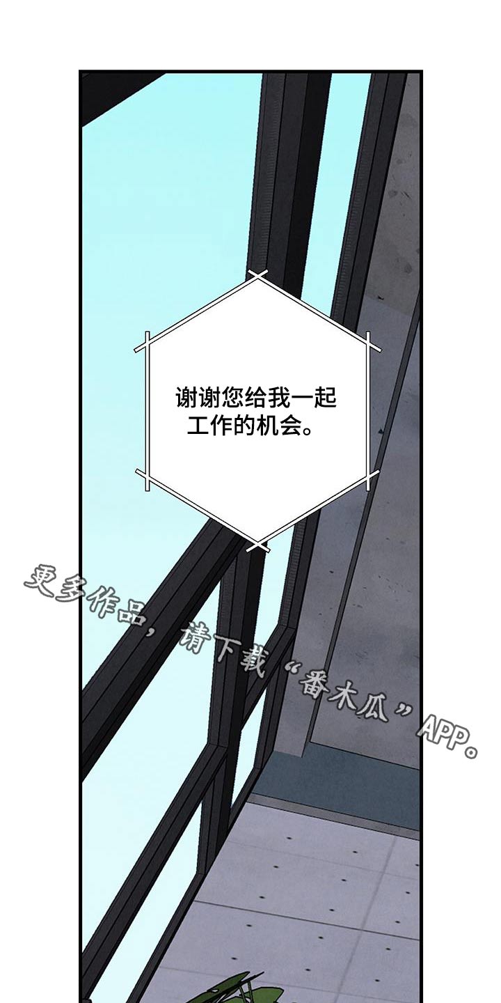 完美密友韩漫漫画,第145话1图