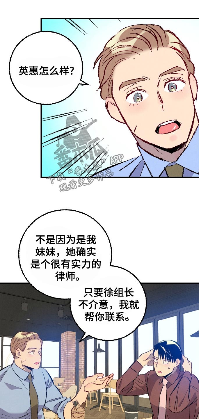 完美密室概念漫画,第176话2图