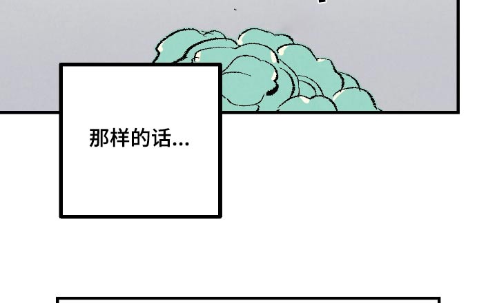 完美密友广播剧漫画,第183话2图