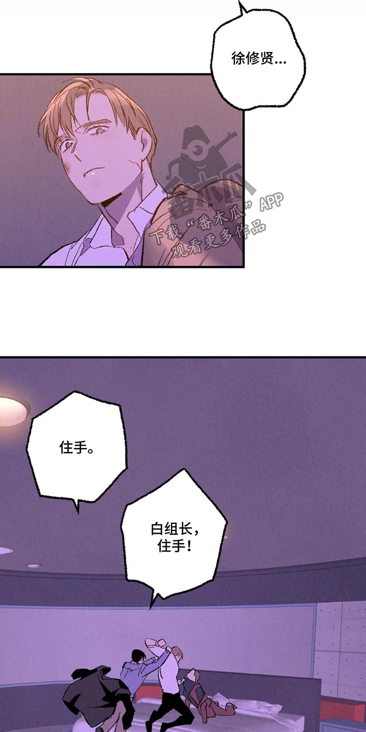 完美密探之念漫画,第162话1图