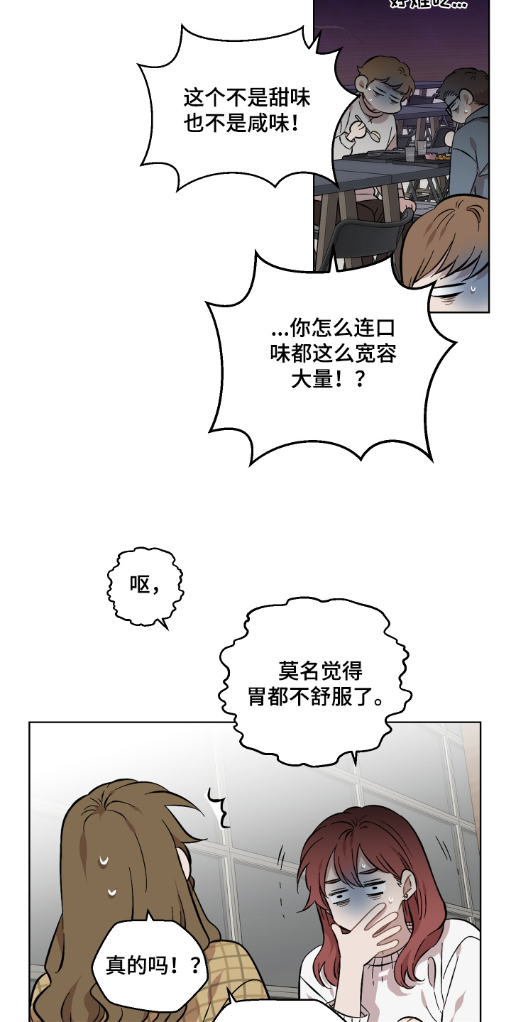 亲爱的孩子们40集连续剧漫画,第135话1图