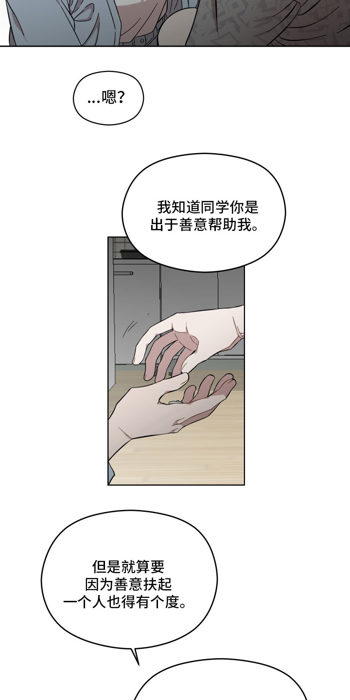 亲爱的杀手漫画,第10话1图