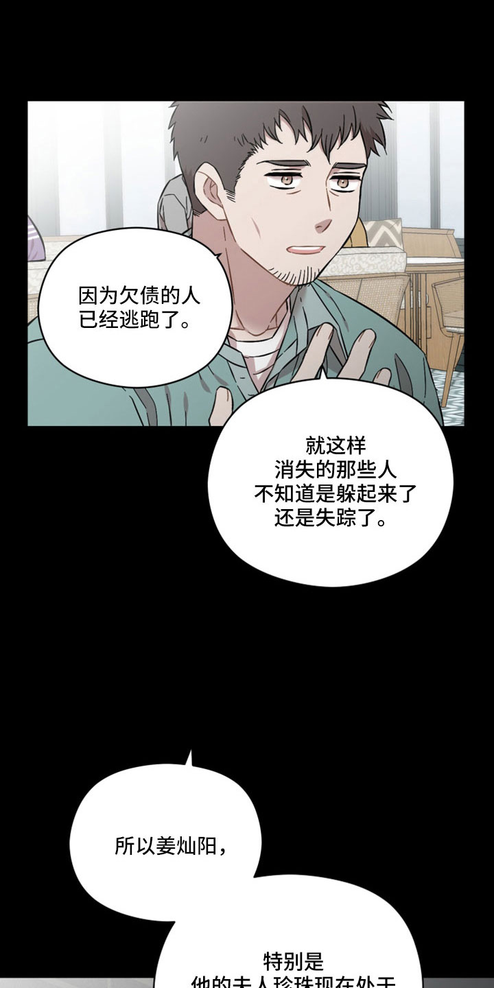 亲爱的翻译官漫画,第54话1图