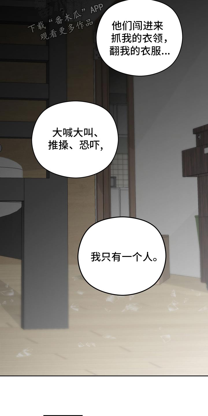 亲爱的邻居韩剧在线观看漫画,第107话2图