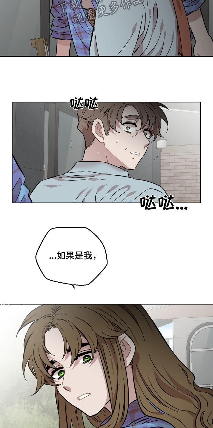 亲爱的邻居漫画,第140话1图